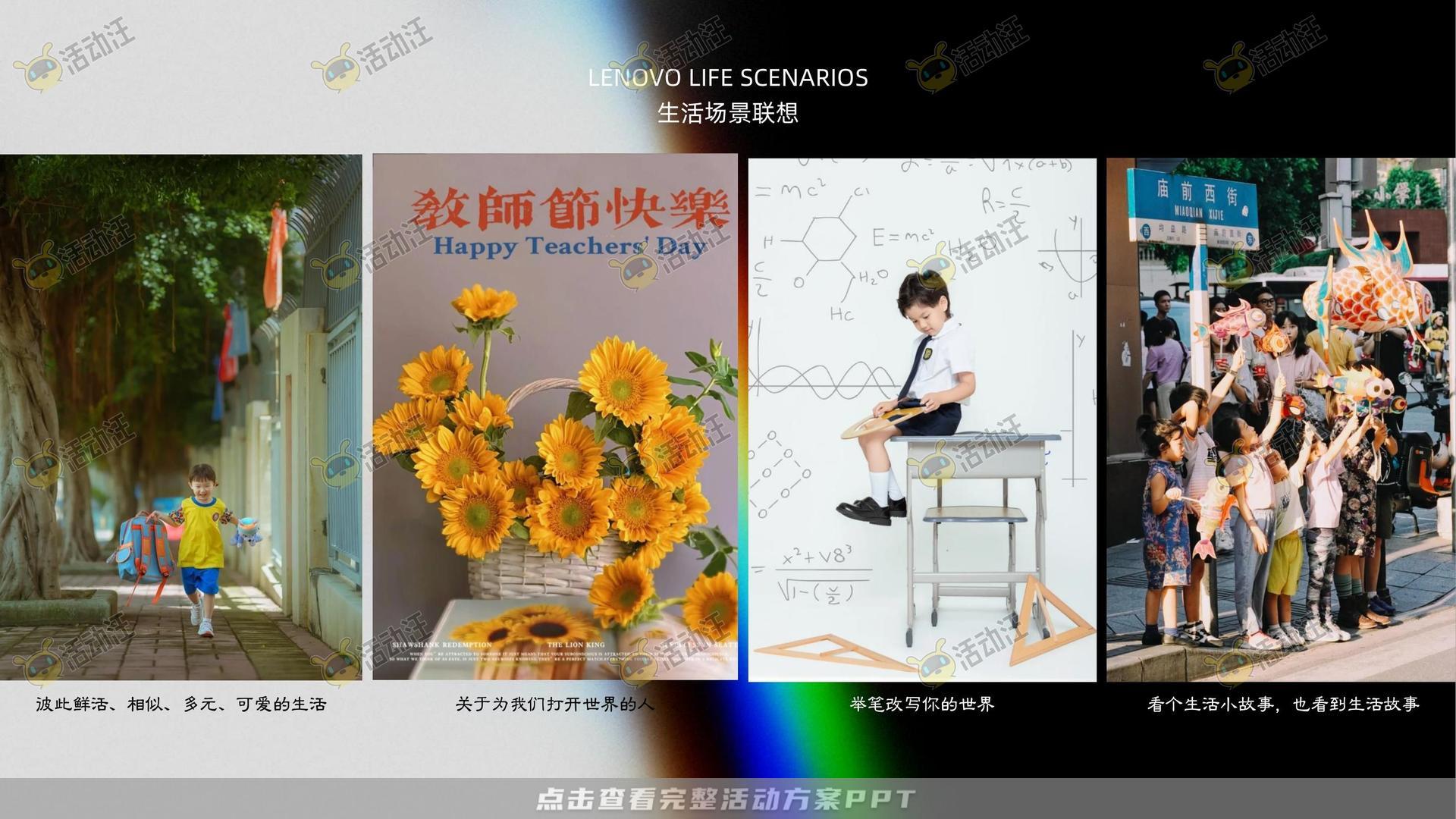 造物节活动策划方案