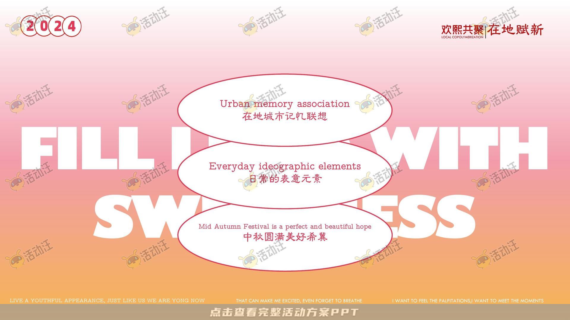 造物节活动策划方案