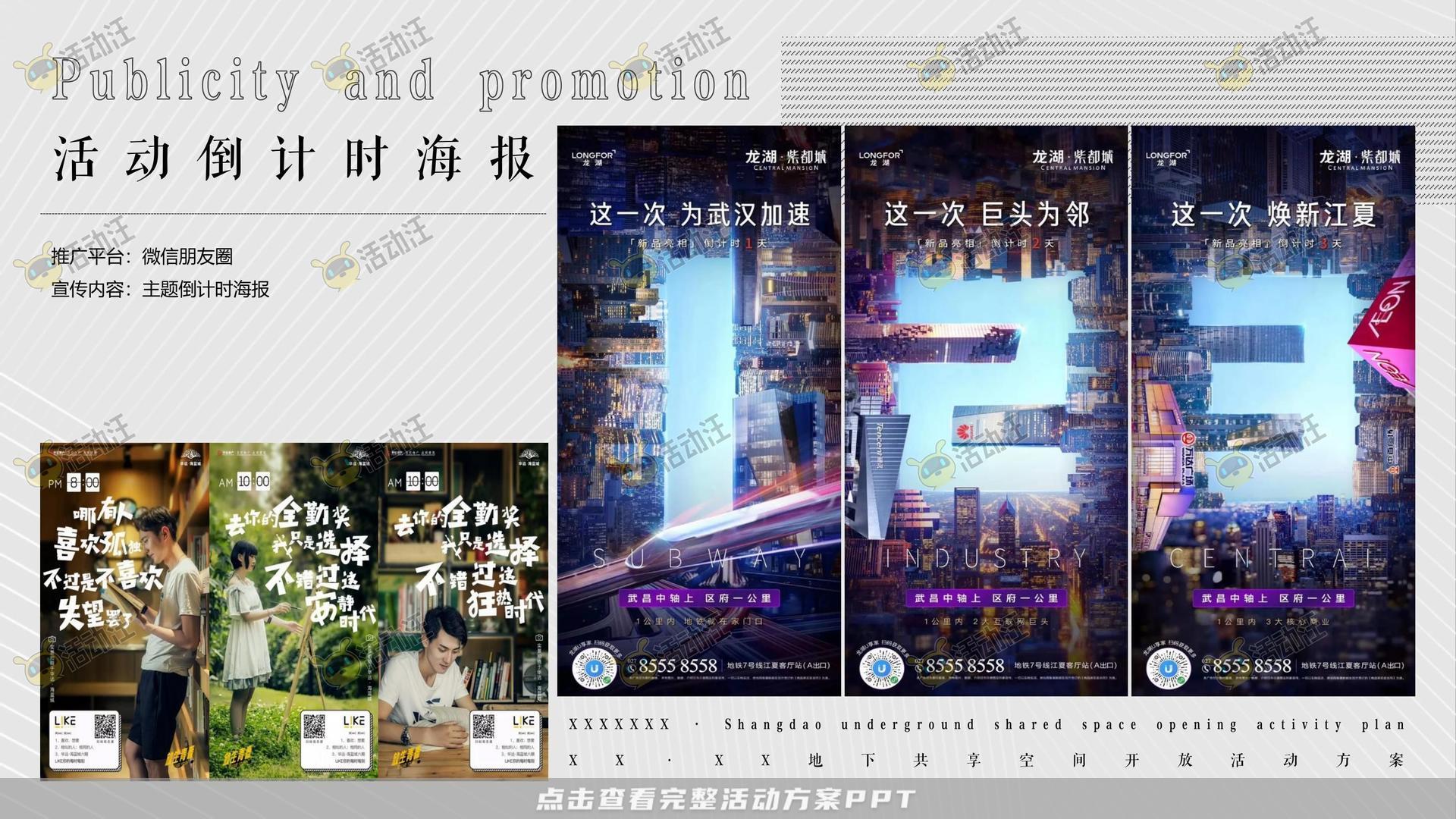 开幕式活动策划方案