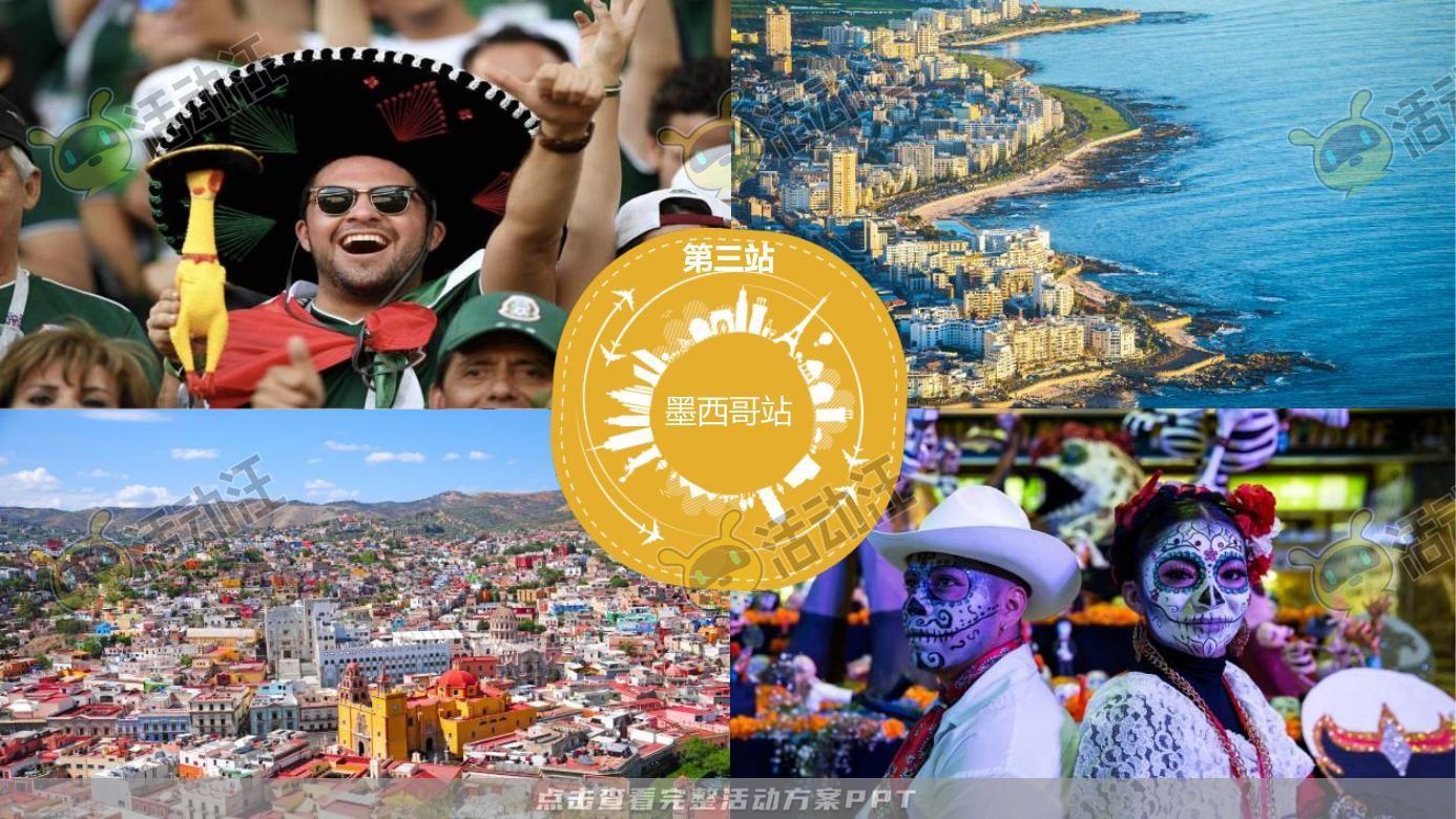 嘉年华活动策划方案