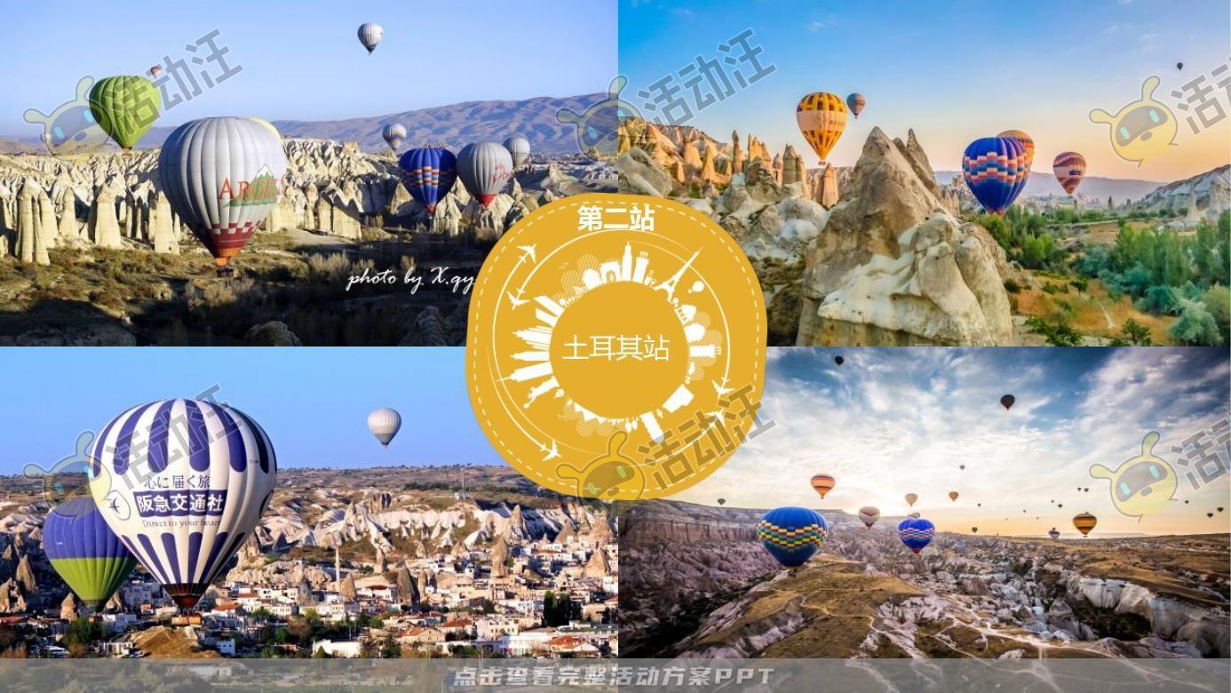 嘉年华活动策划方案