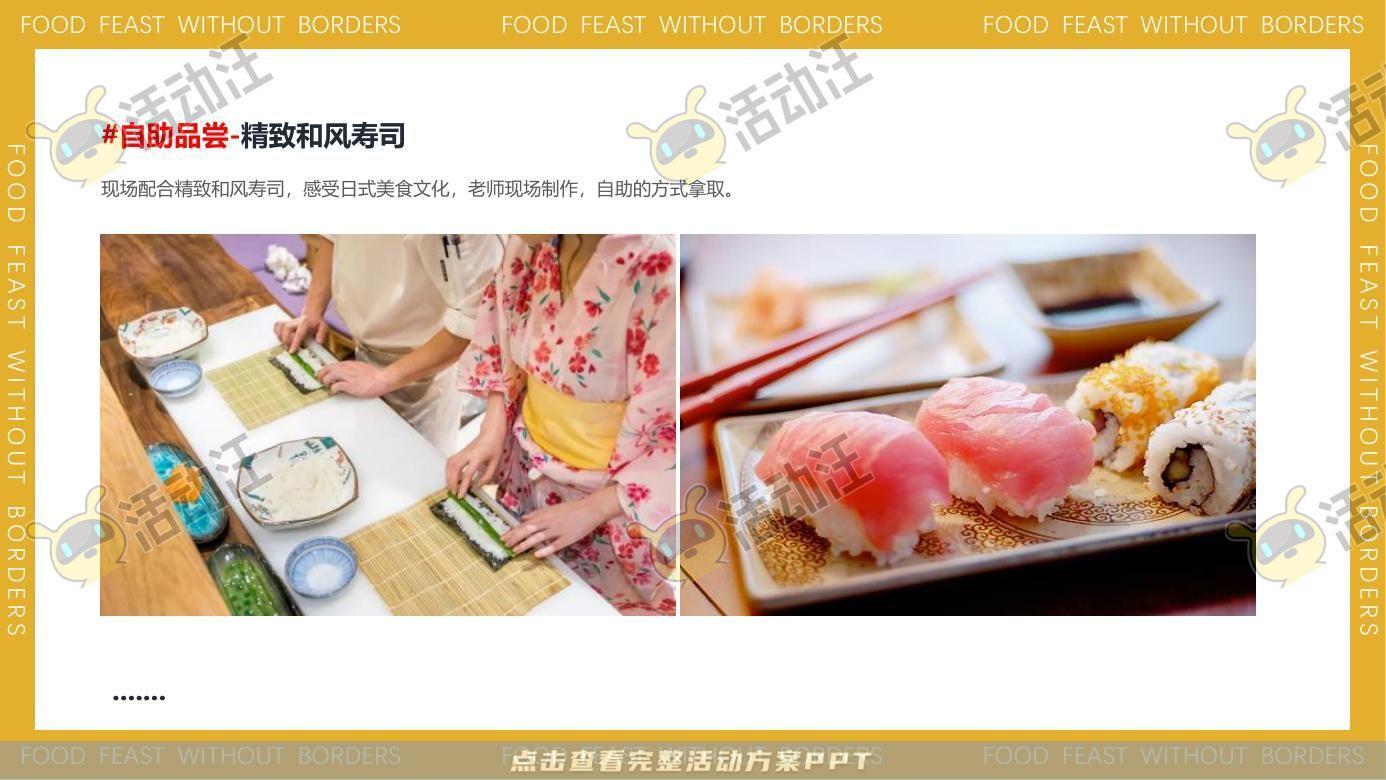 嘉年华活动策划方案