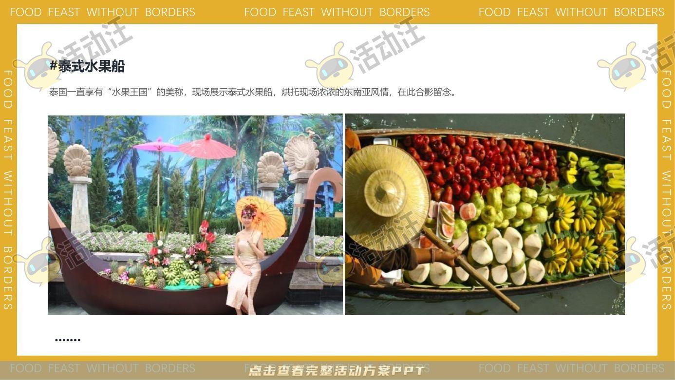 嘉年华活动策划方案