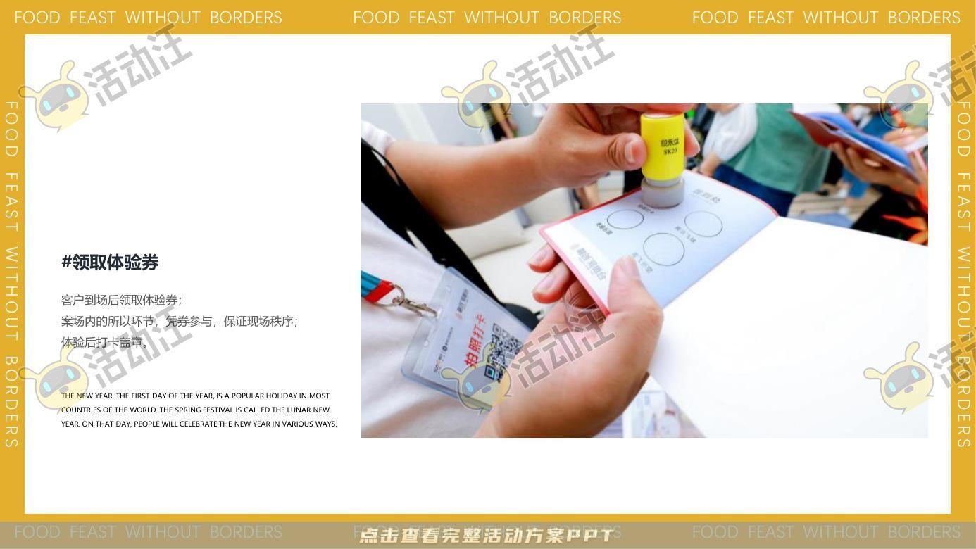 嘉年华活动策划方案