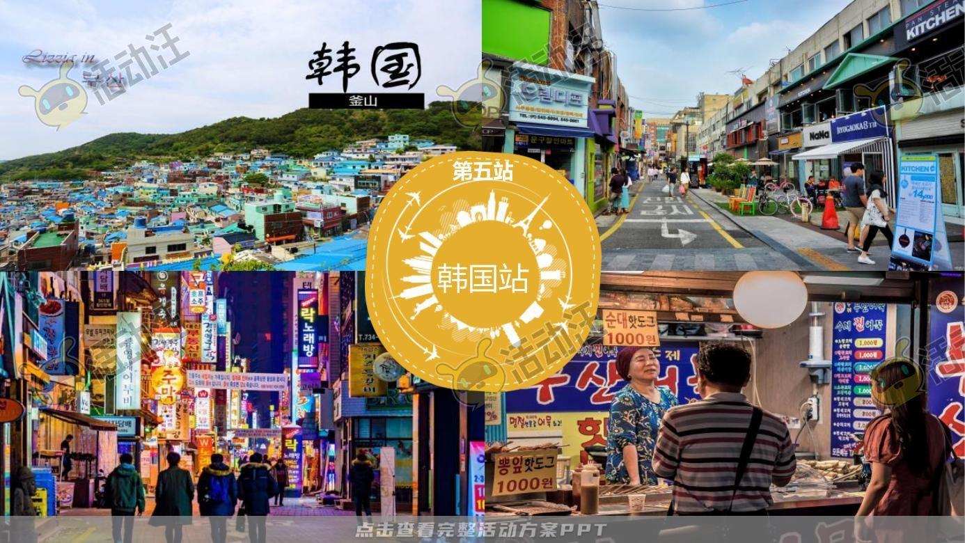 嘉年华活动策划方案