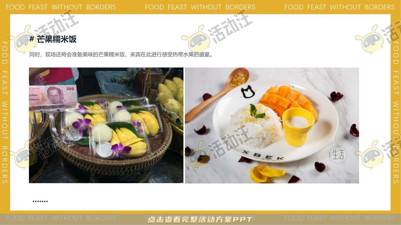 嘉年华活动策划方案