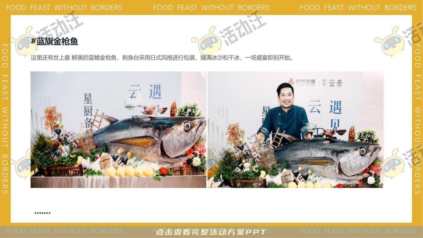 嘉年华活动策划方案