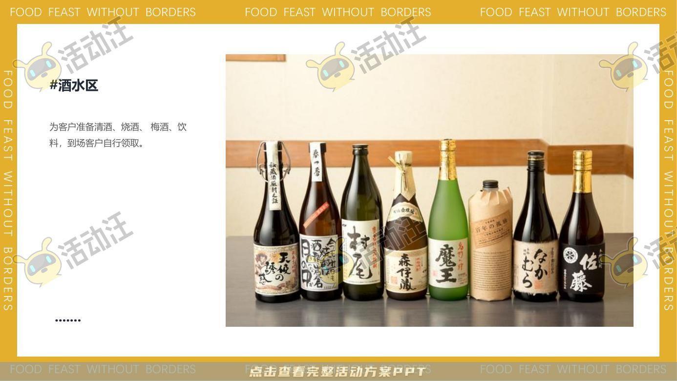 嘉年华活动策划方案