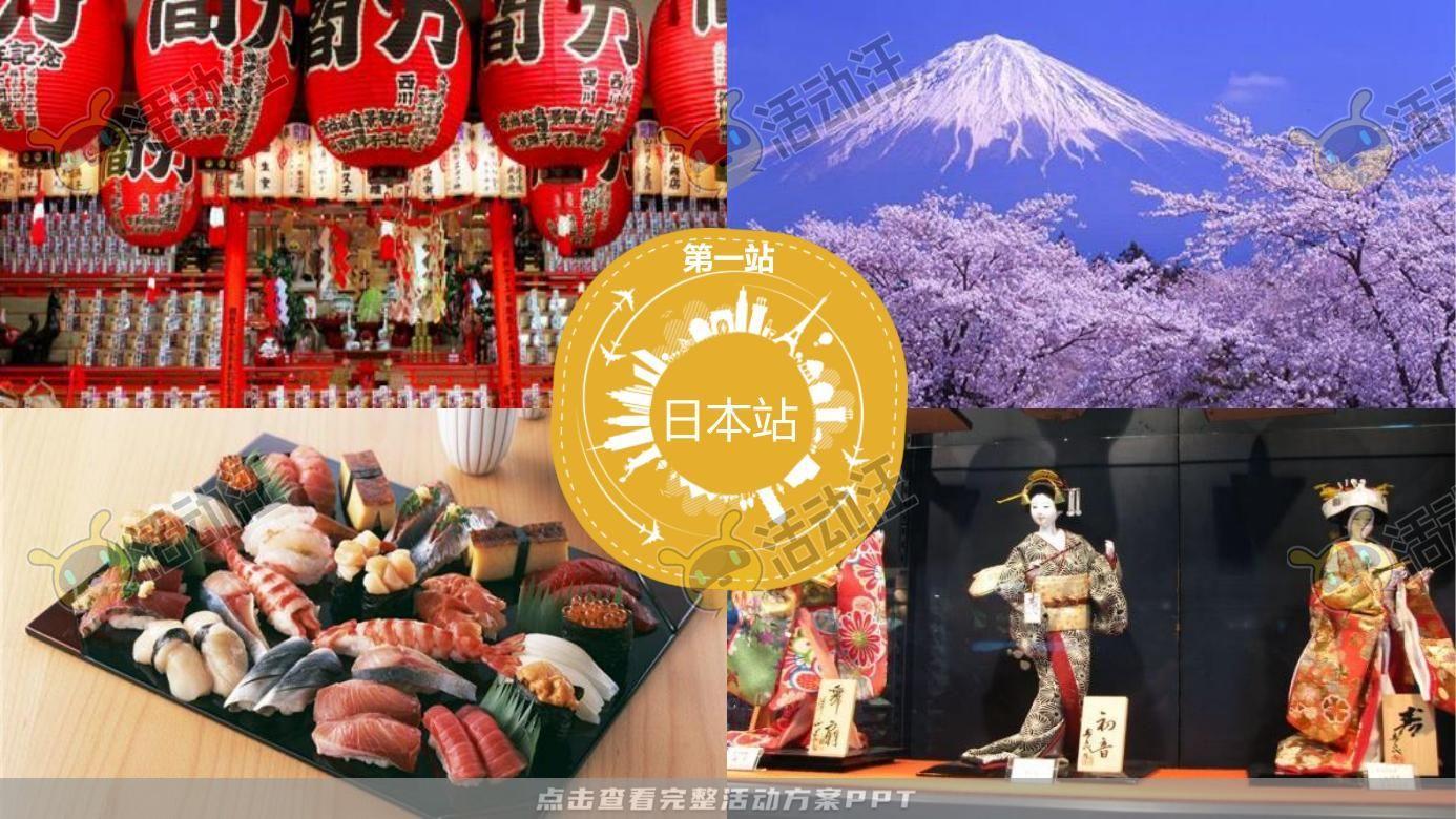 嘉年华活动策划方案