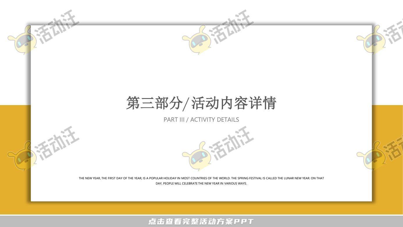 嘉年华活动策划方案