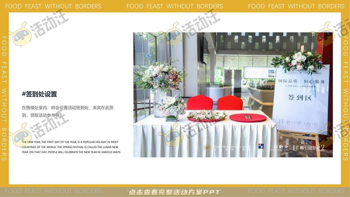 嘉年华活动策划方案