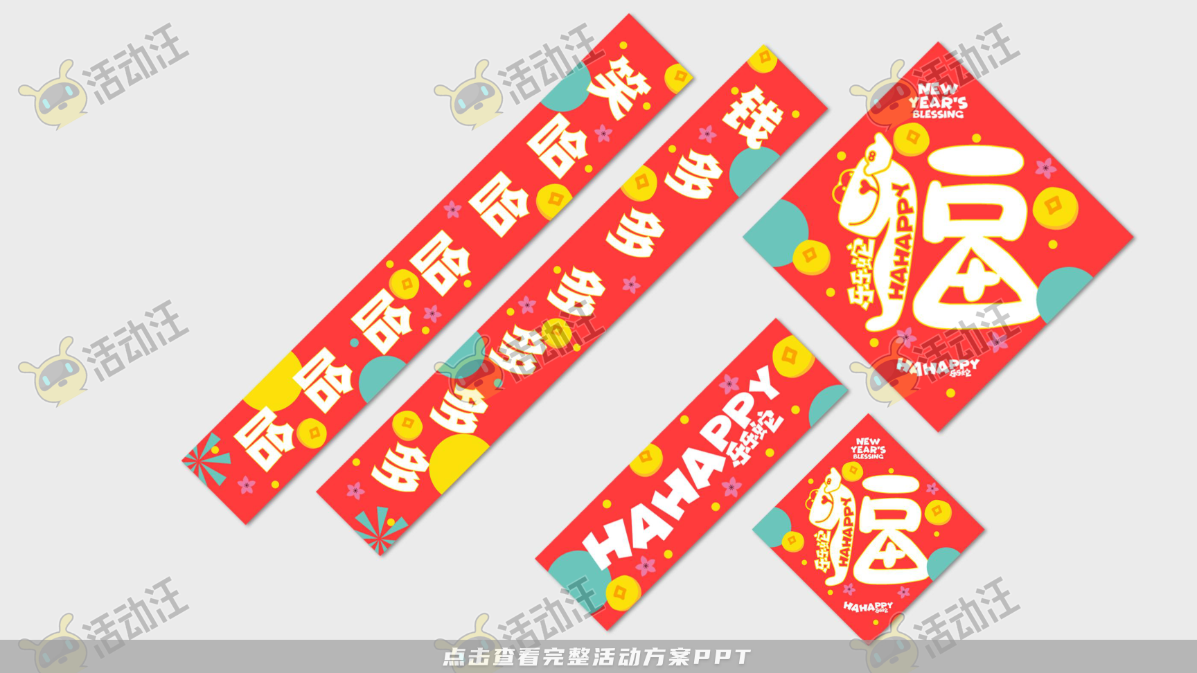 乐乐蛇