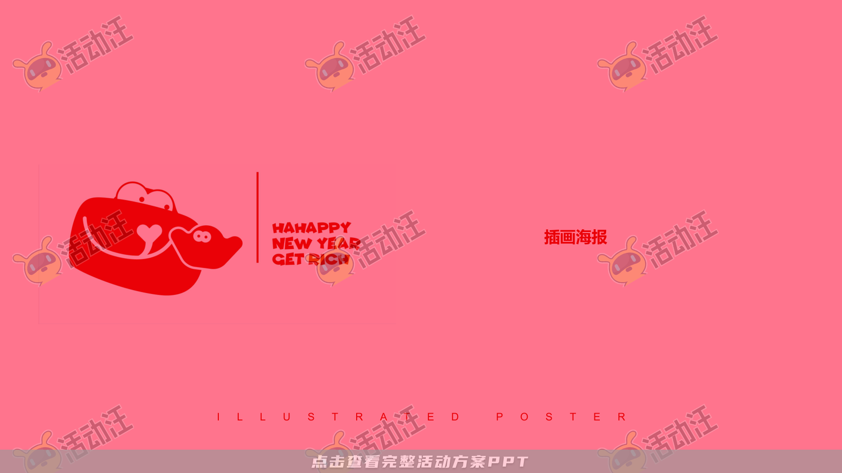 乐乐蛇