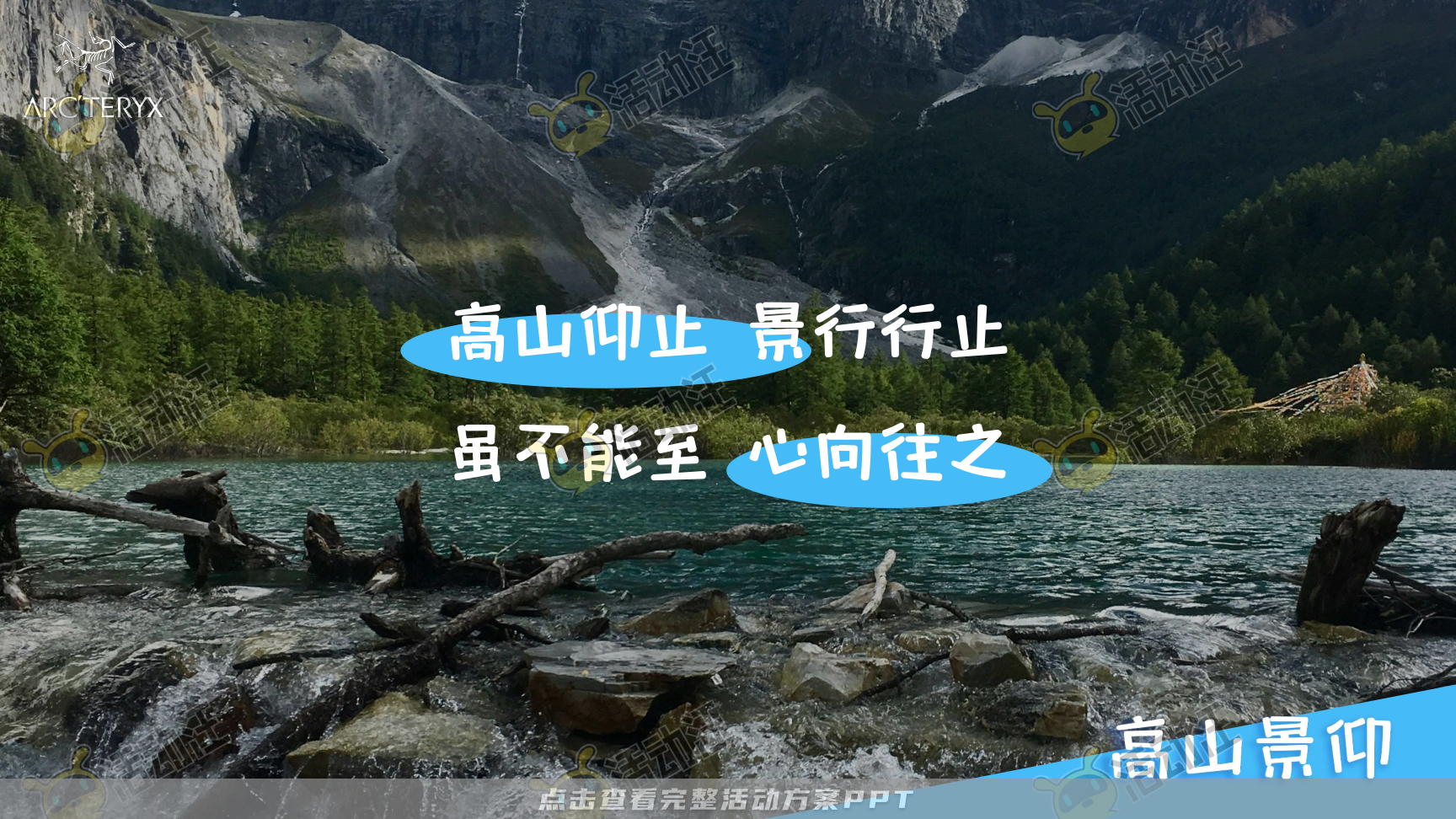 年度盛典活动策划方案