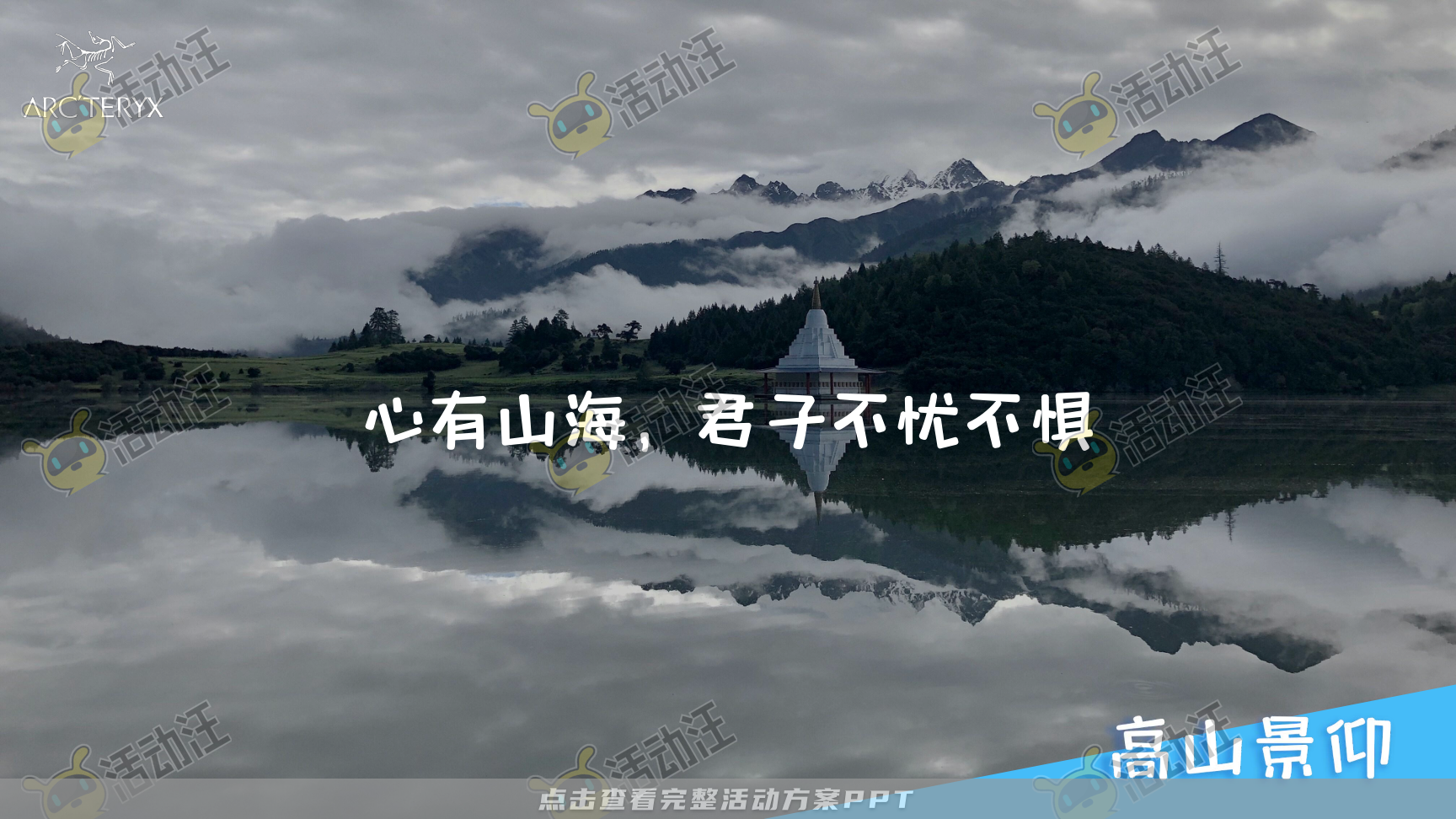 年度盛典活动策划方案