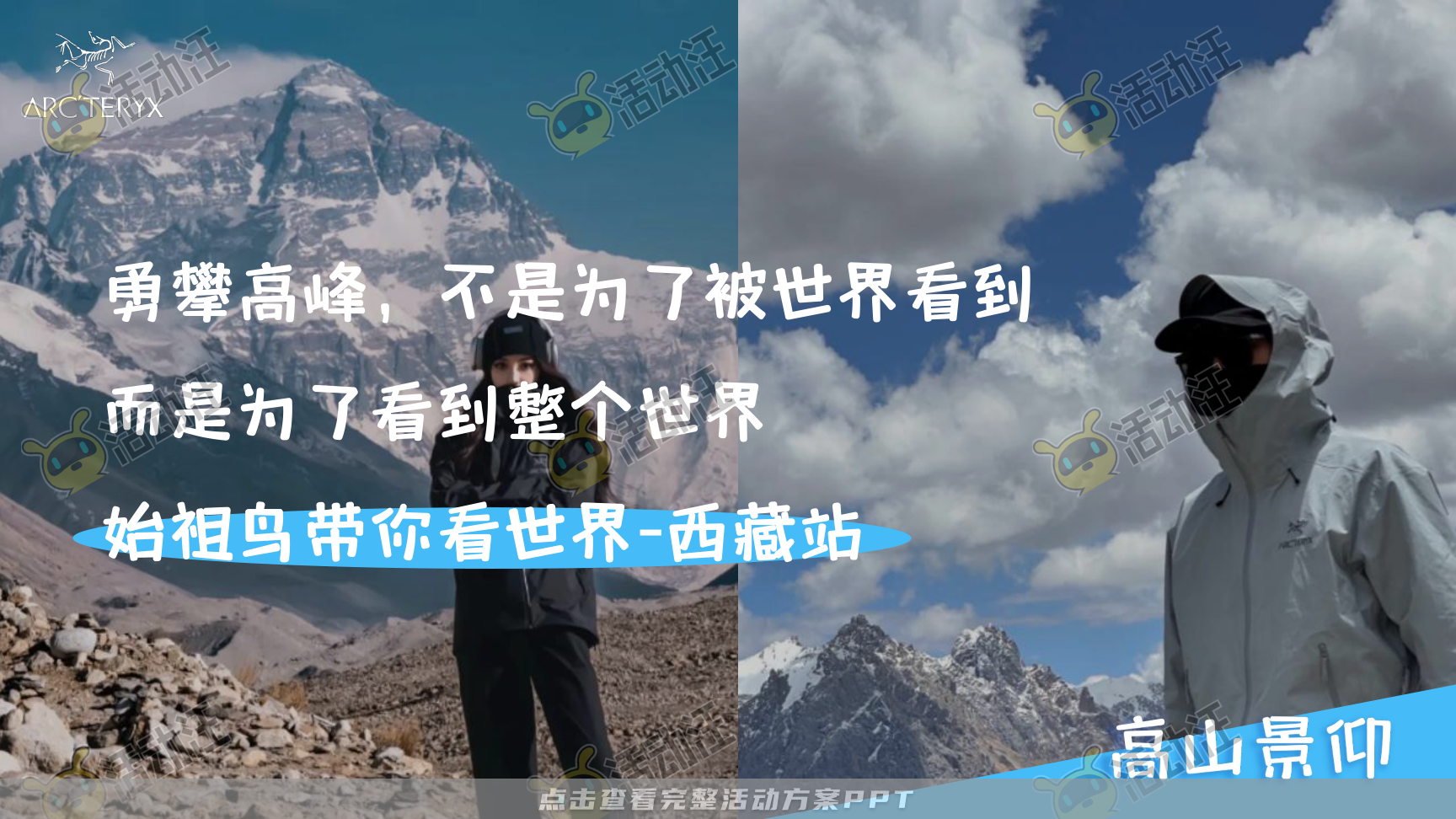 年度盛典活动策划方案