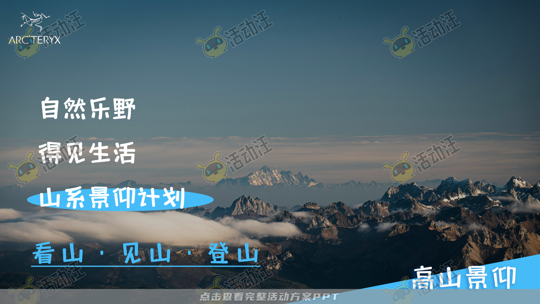 年度盛典活动策划方案