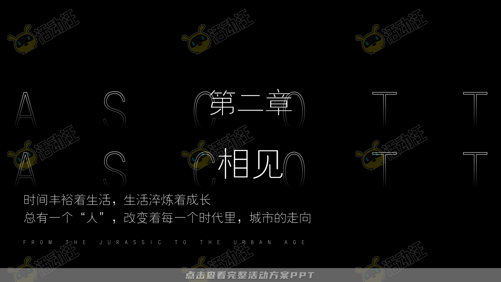 答谢会活动策划方案