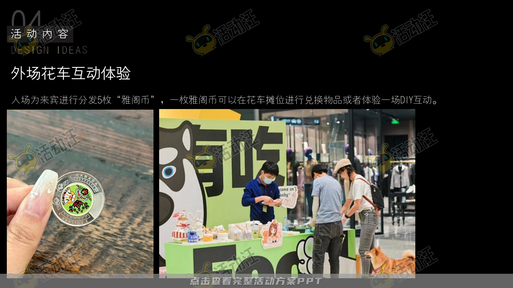 答谢会活动策划方案