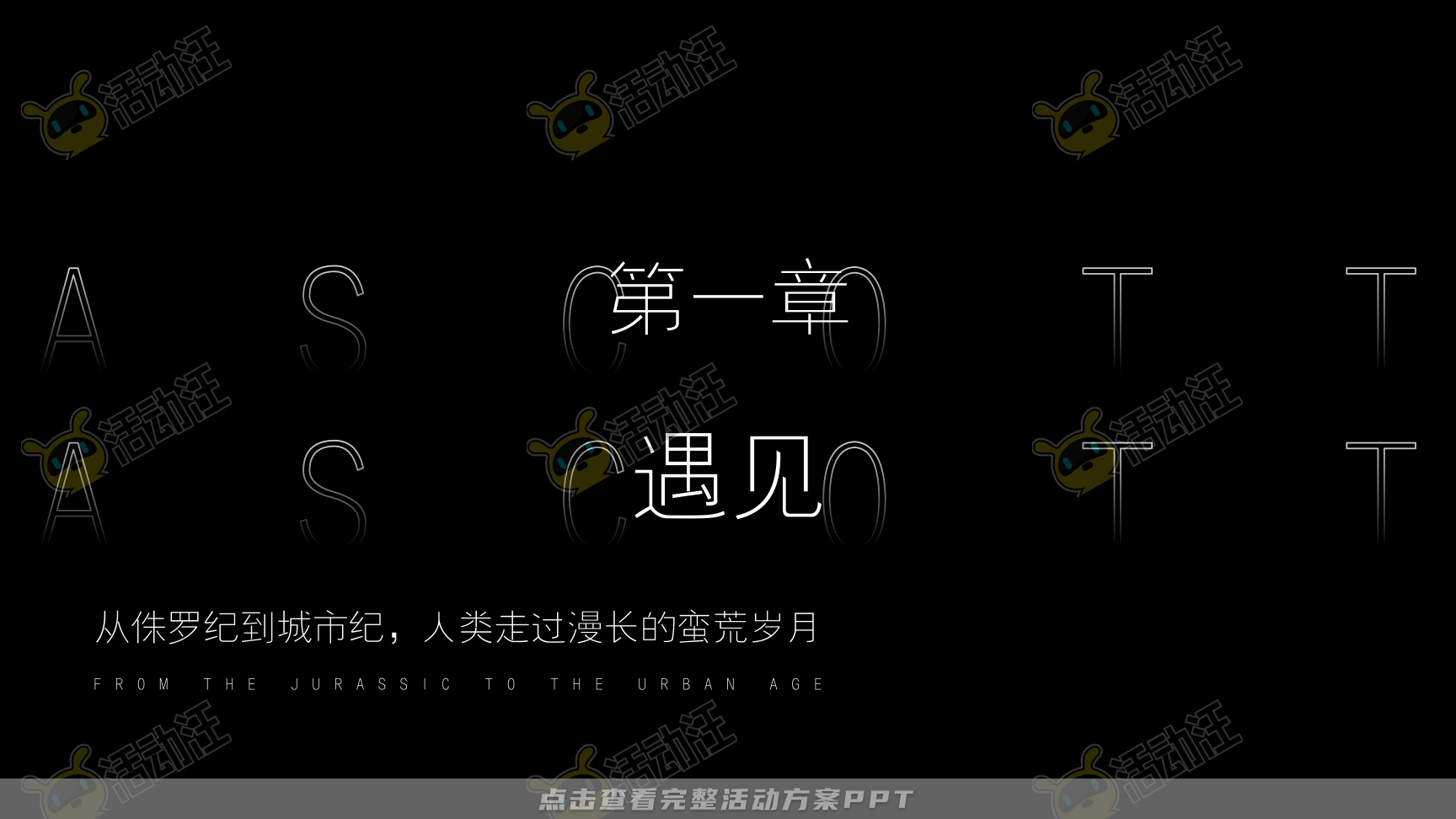 答谢会活动策划方案