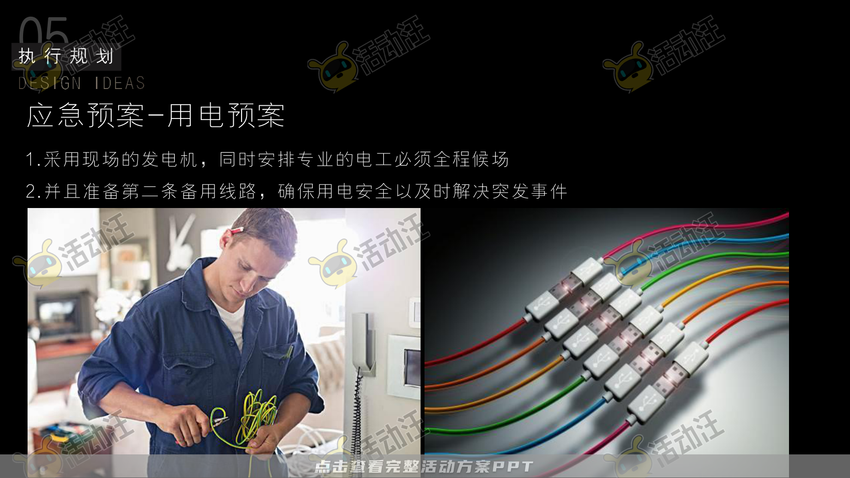 答谢会活动策划方案