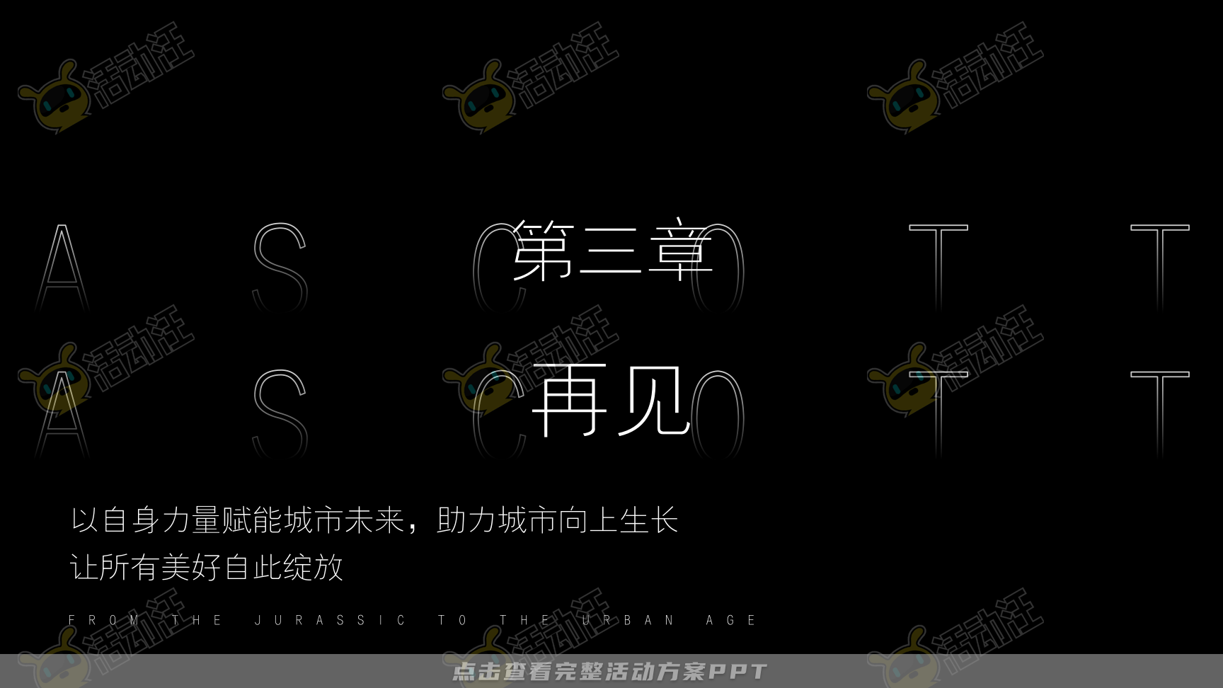 答谢会活动策划方案