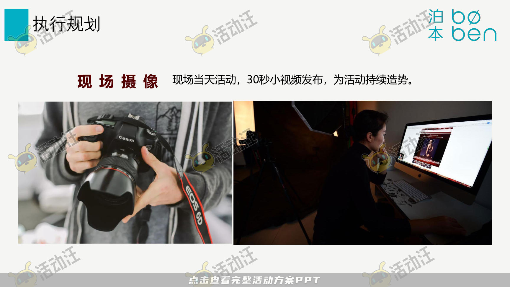 发布会活动策划方案