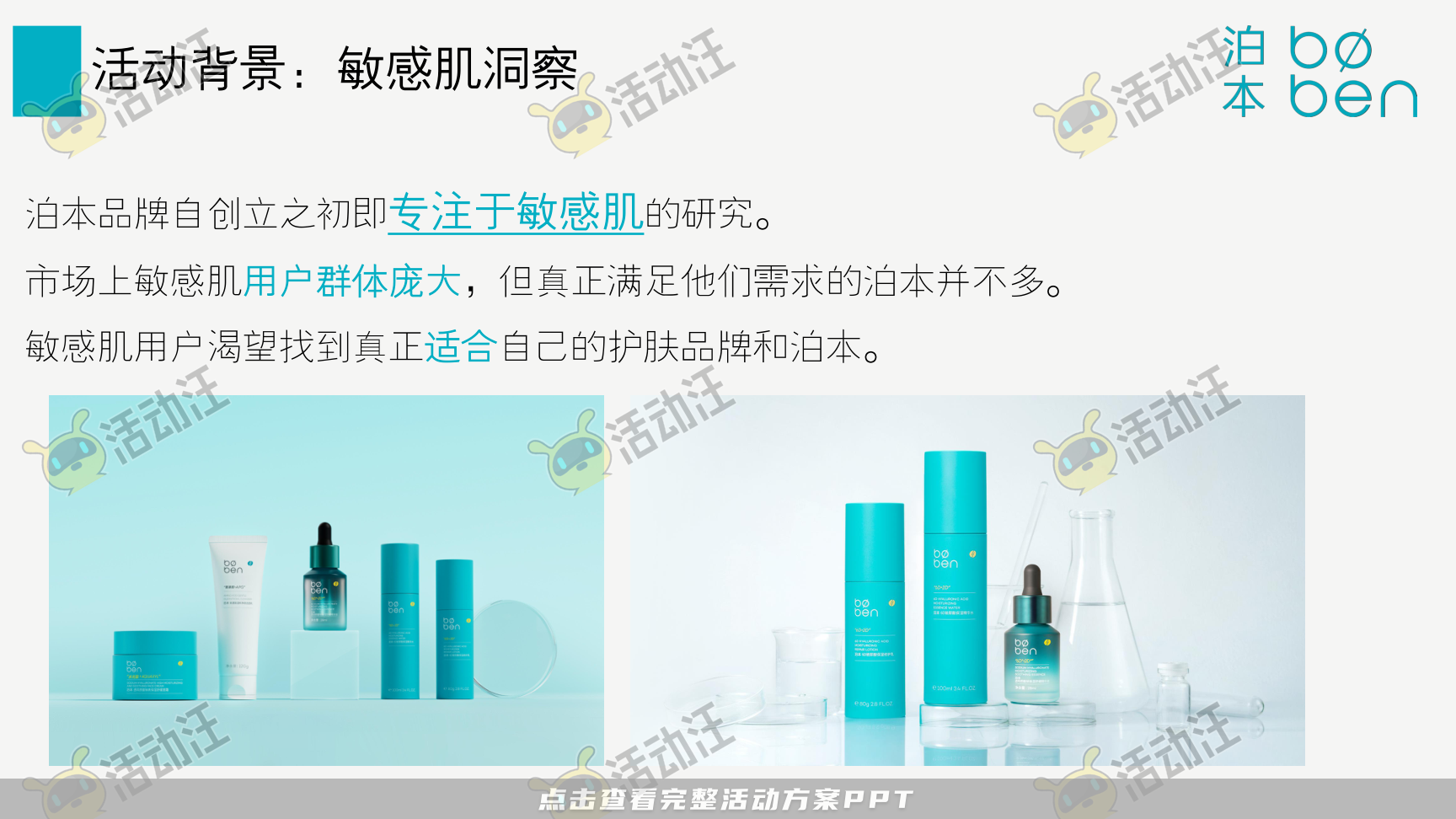 发布会活动策划方案