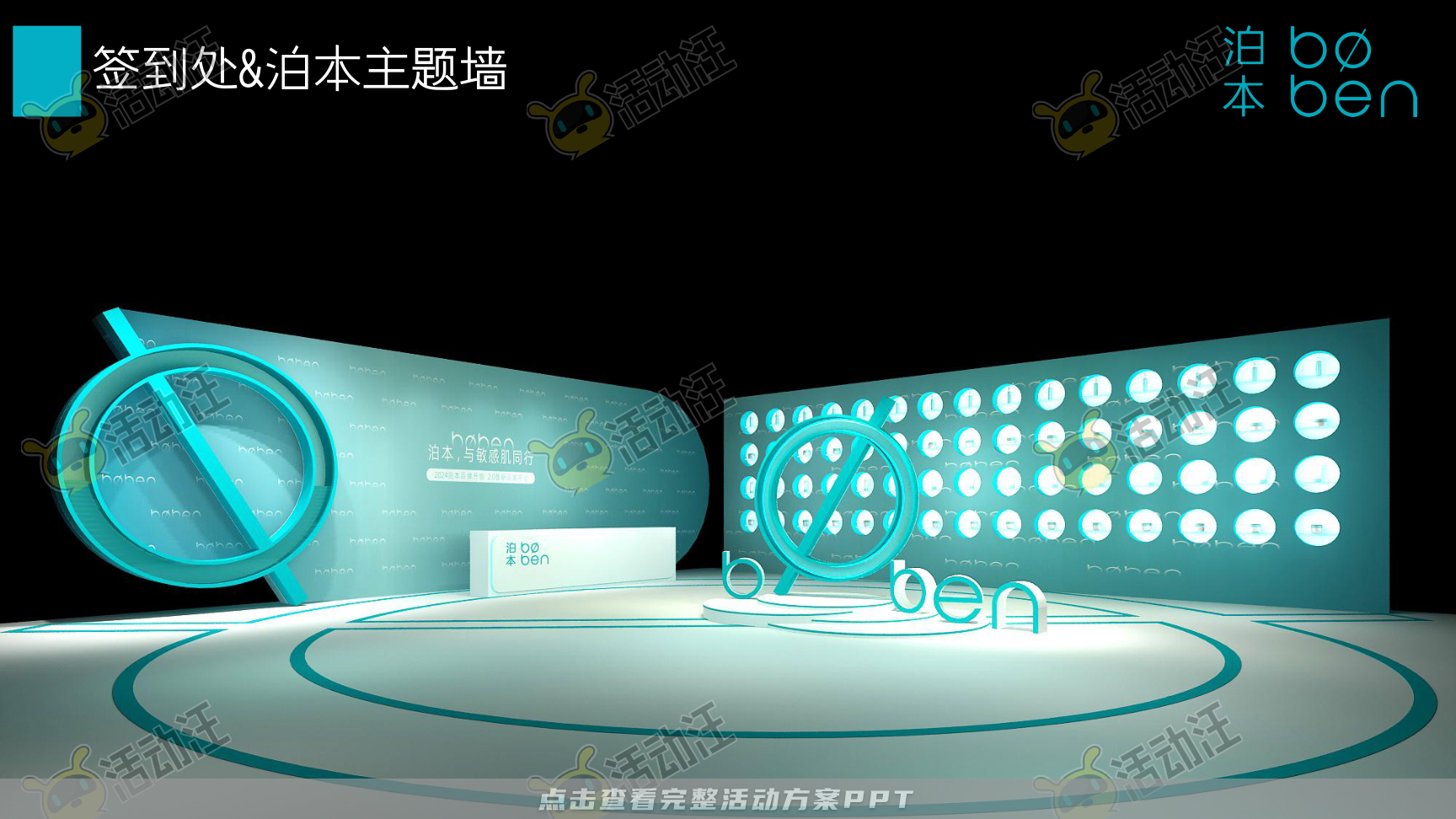 发布会活动策划方案