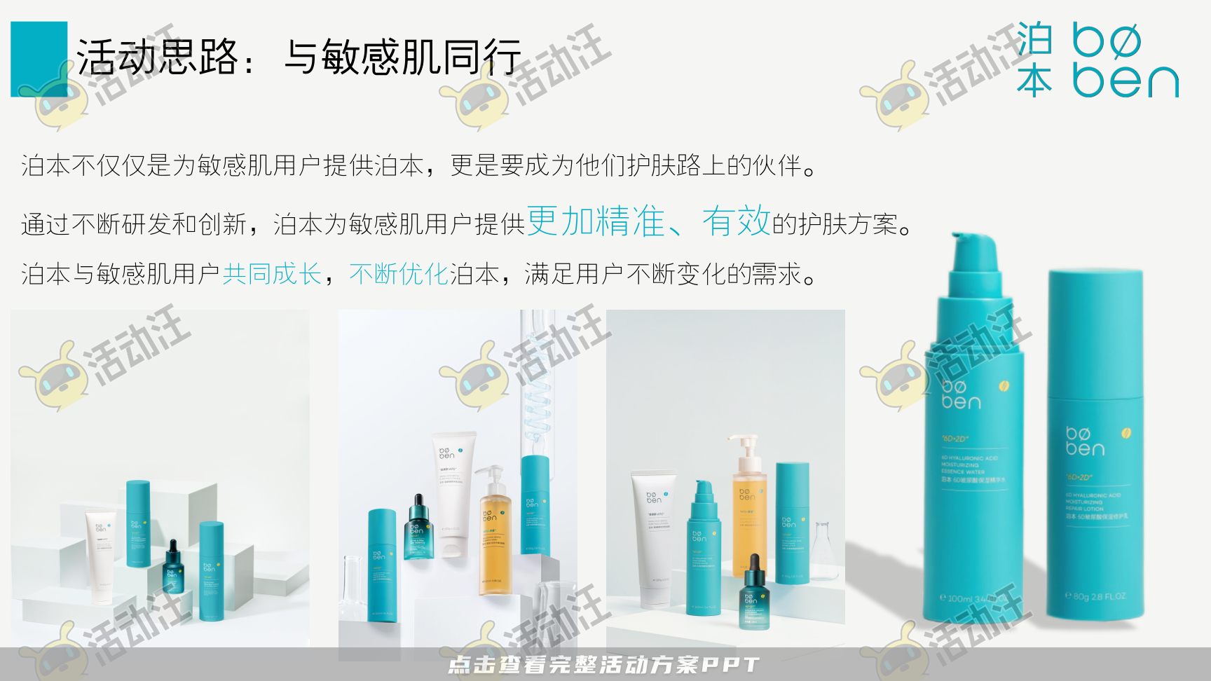 发布会活动策划方案