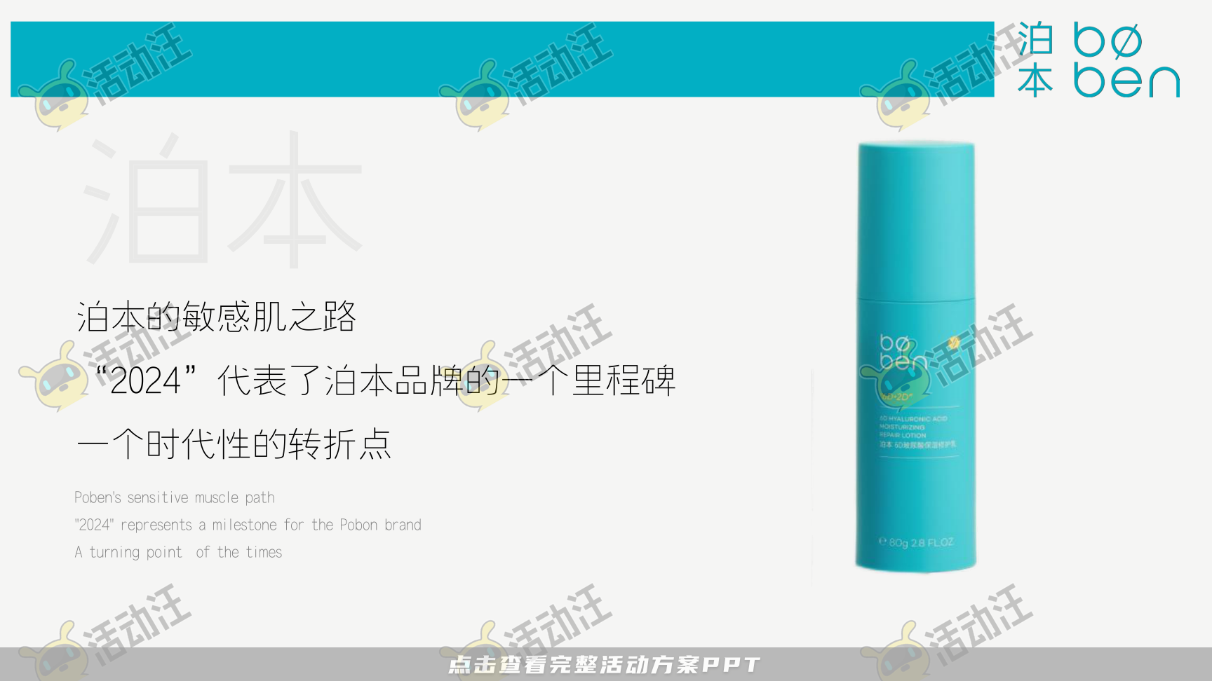 发布会活动策划方案