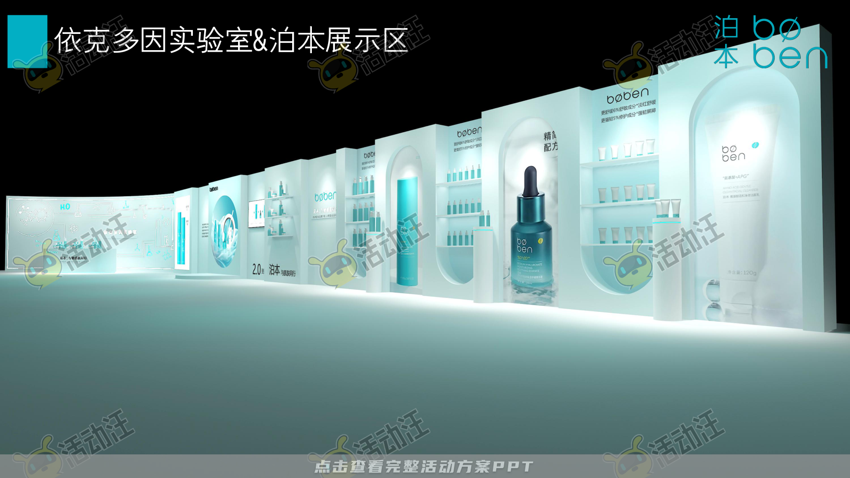 发布会活动策划方案