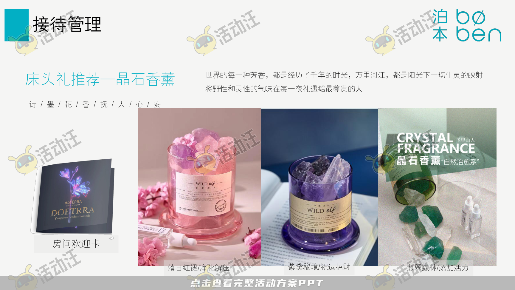 发布会活动策划方案