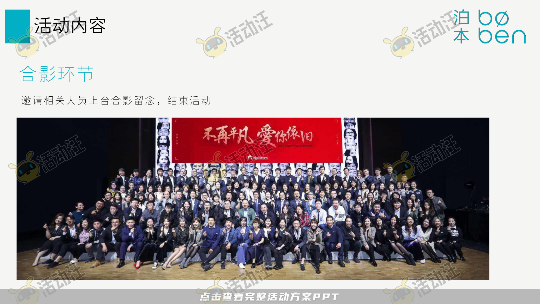 发布会活动策划方案