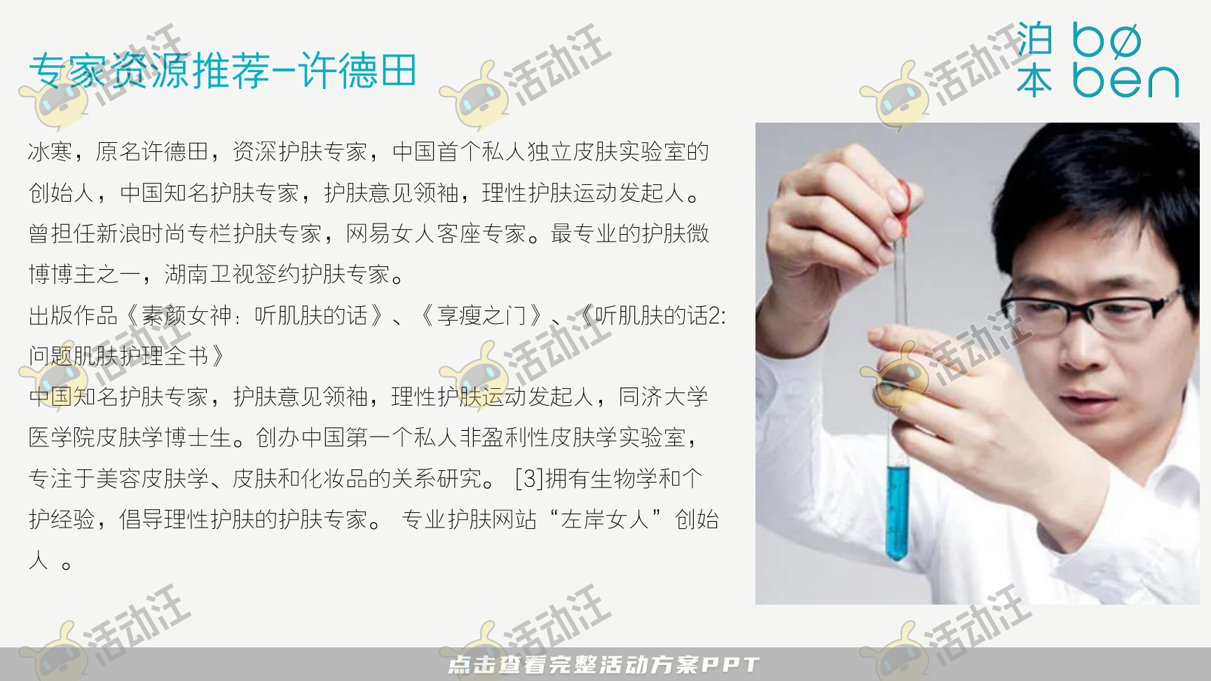 发布会活动策划方案