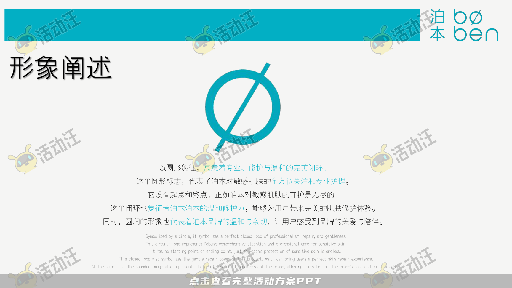 发布会活动策划方案