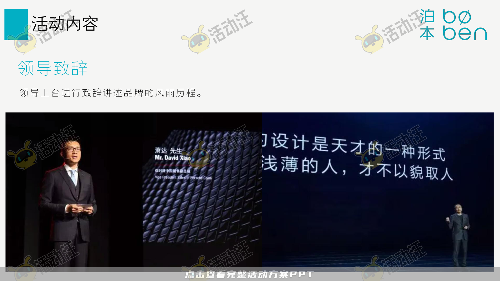发布会活动策划方案