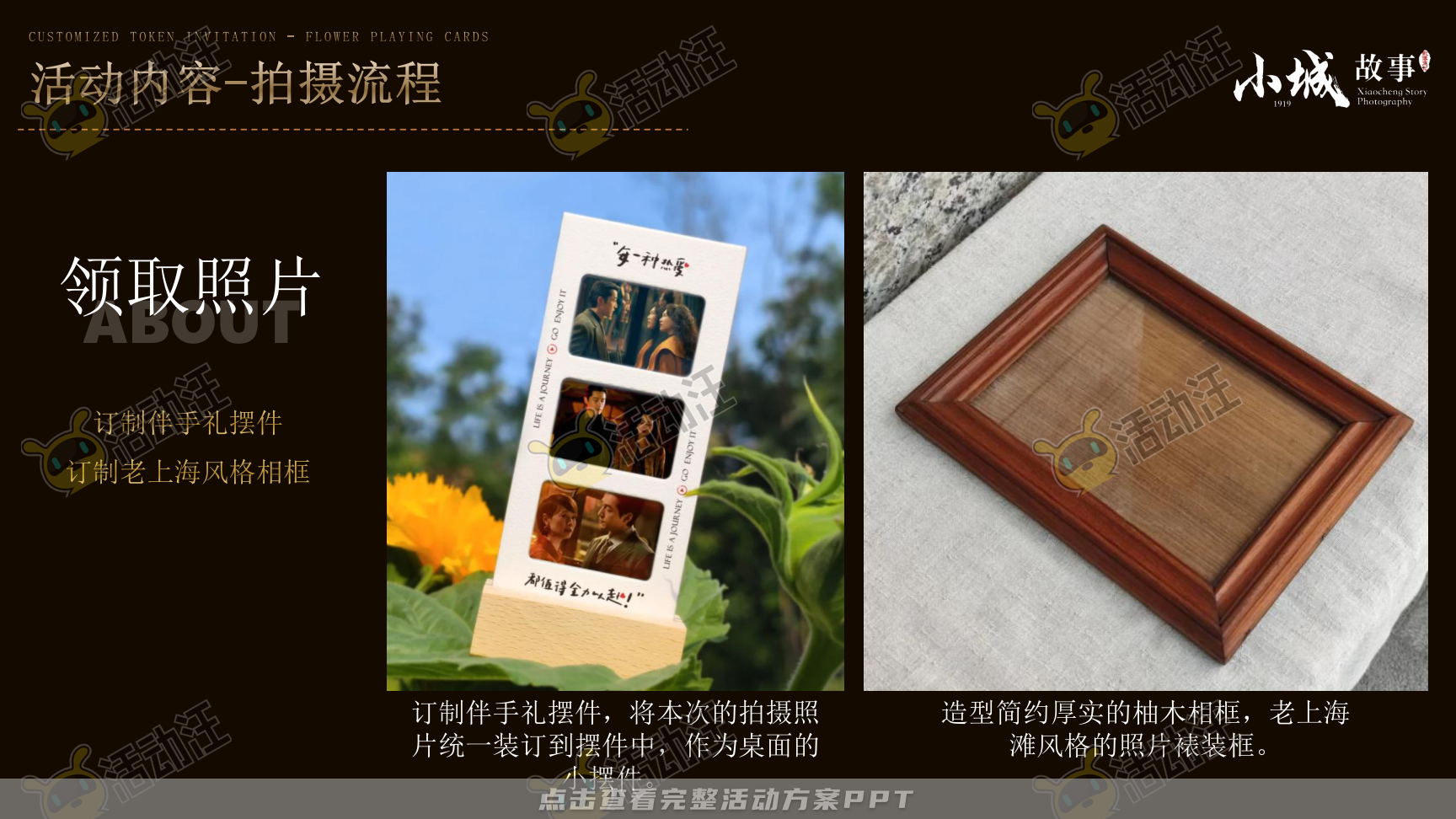 活动策划方案