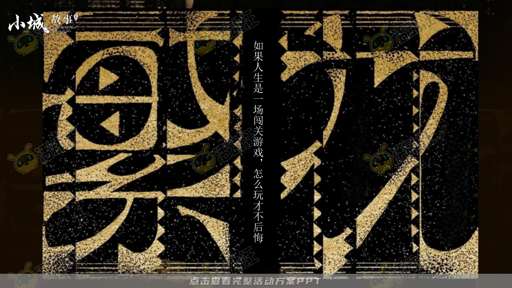 活动策划方案