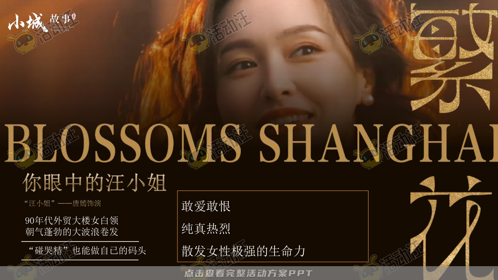 活动策划方案