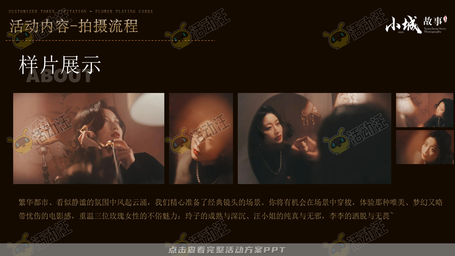 活动策划方案