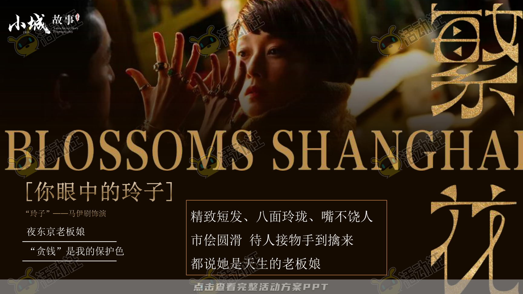 活动策划方案