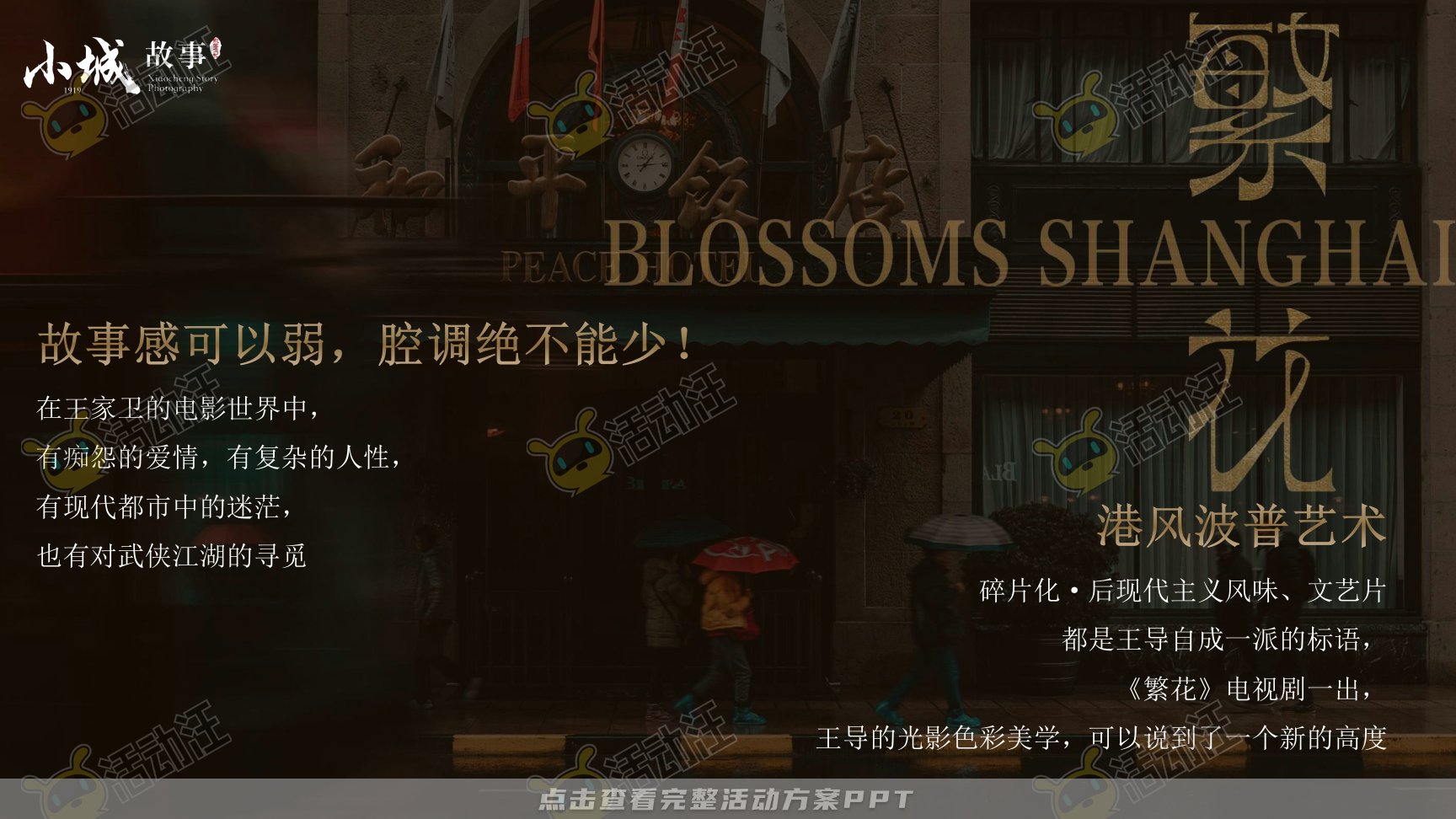 活动策划方案