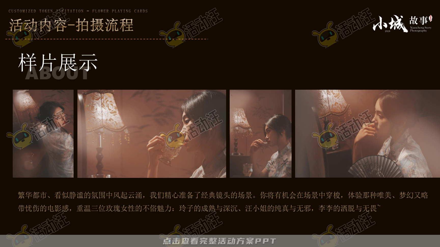 活动策划方案