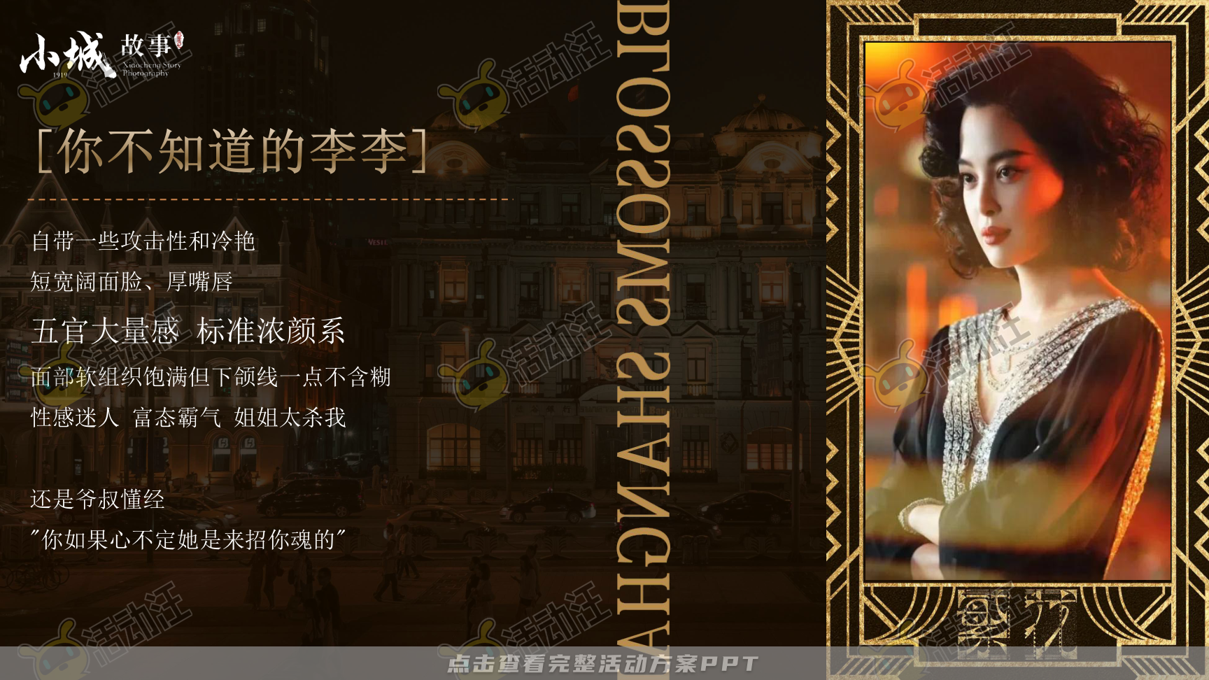 活动策划方案