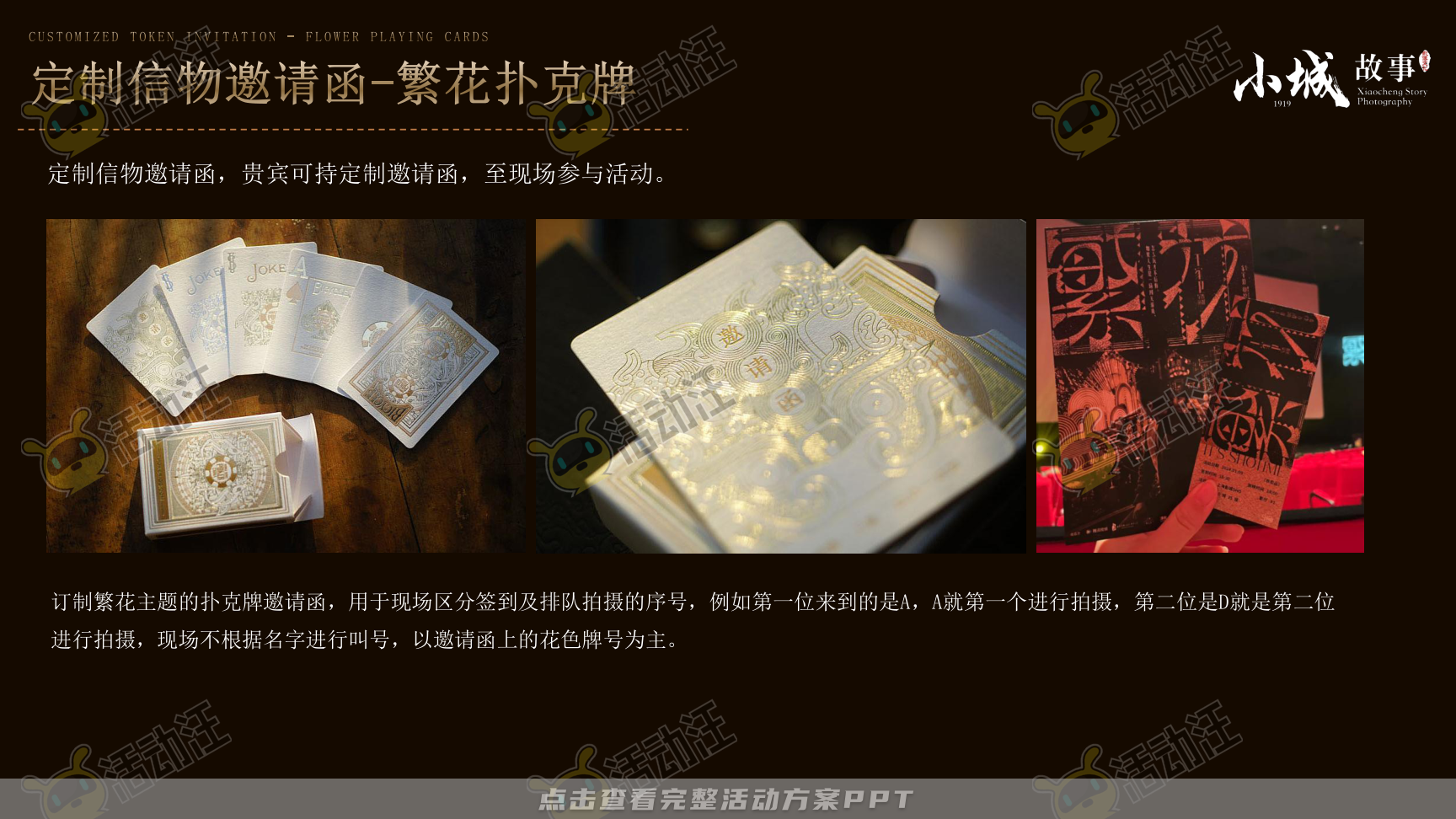 活动策划方案