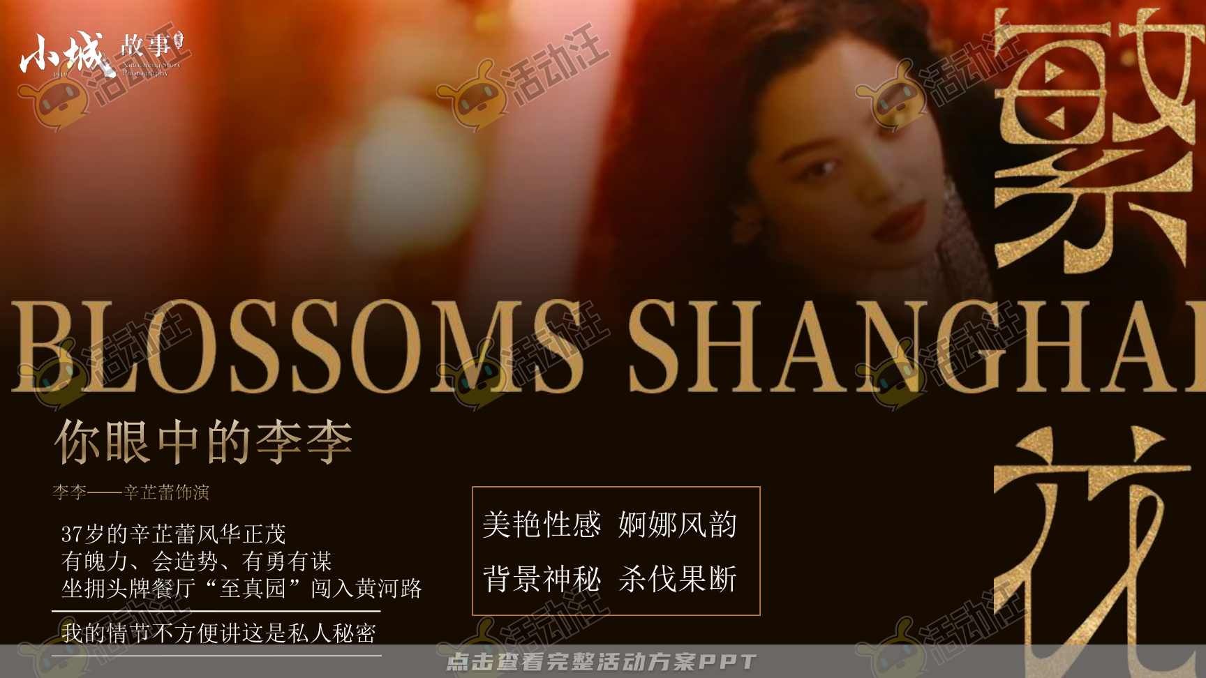 活动策划方案