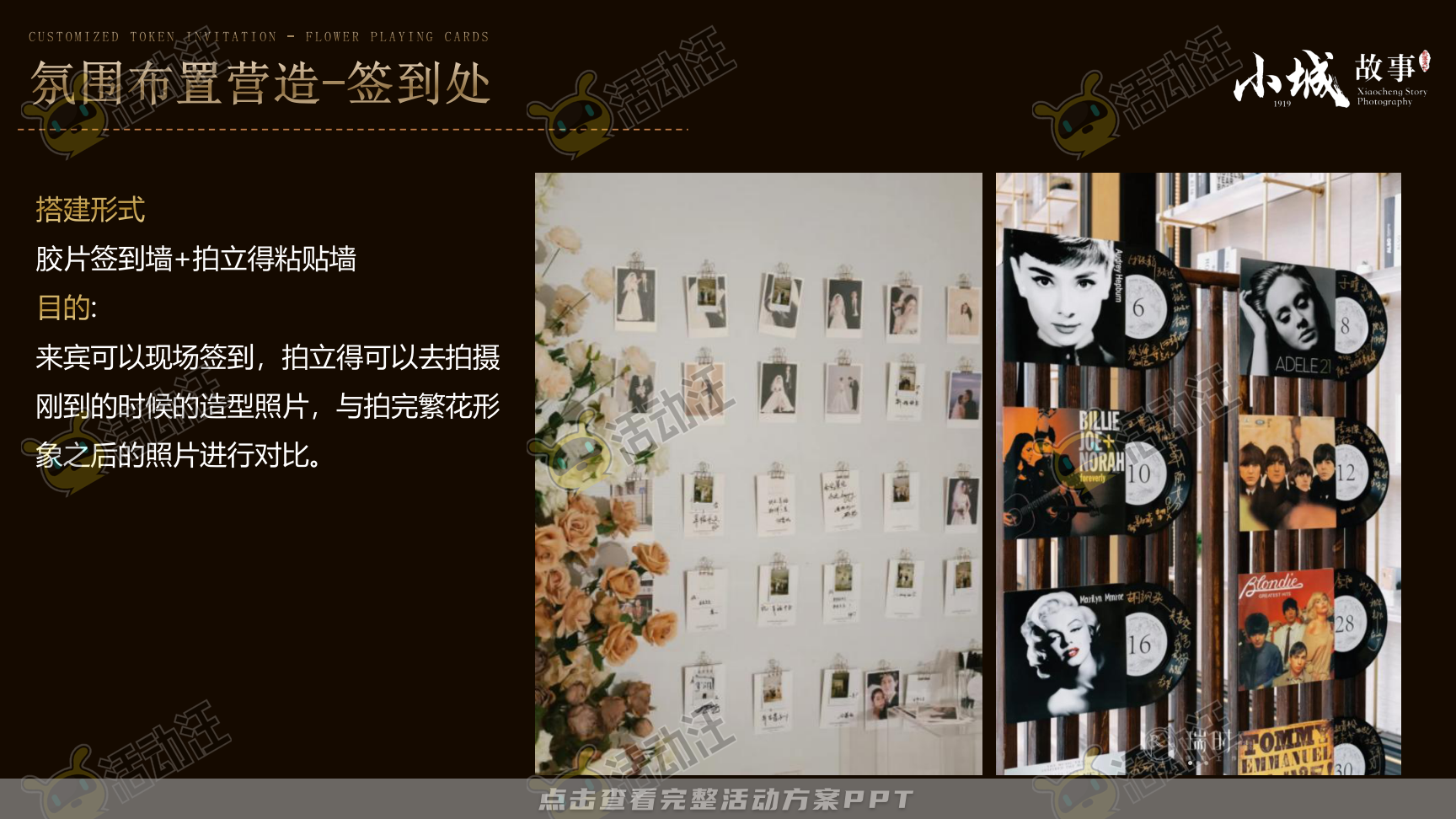 活动策划方案