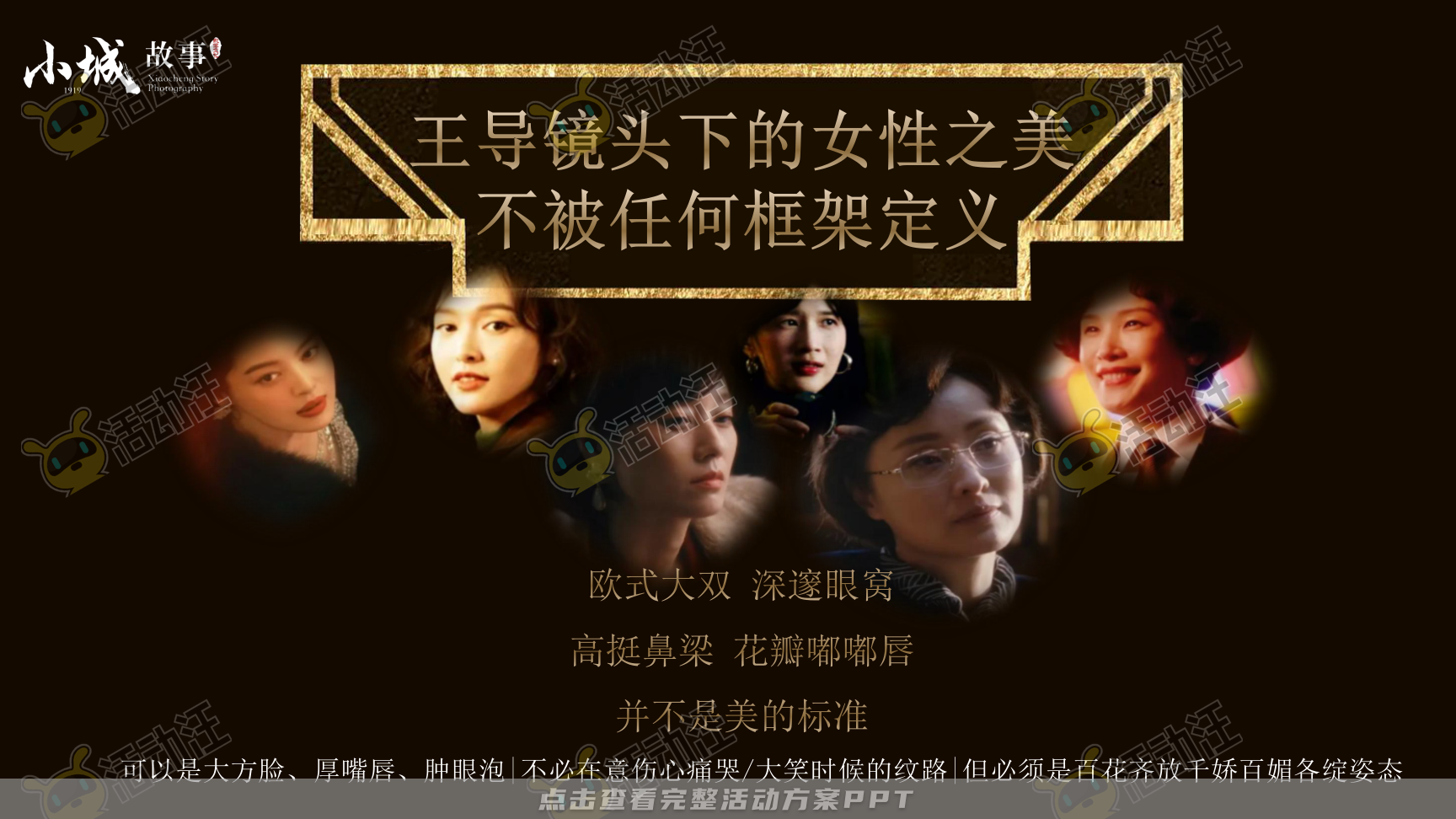 活动策划方案