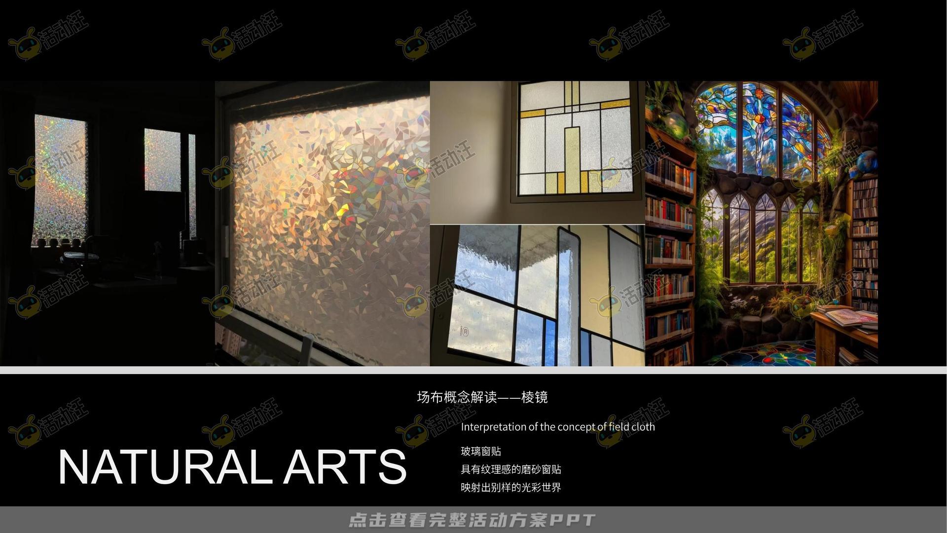 艺术展活动策划方案